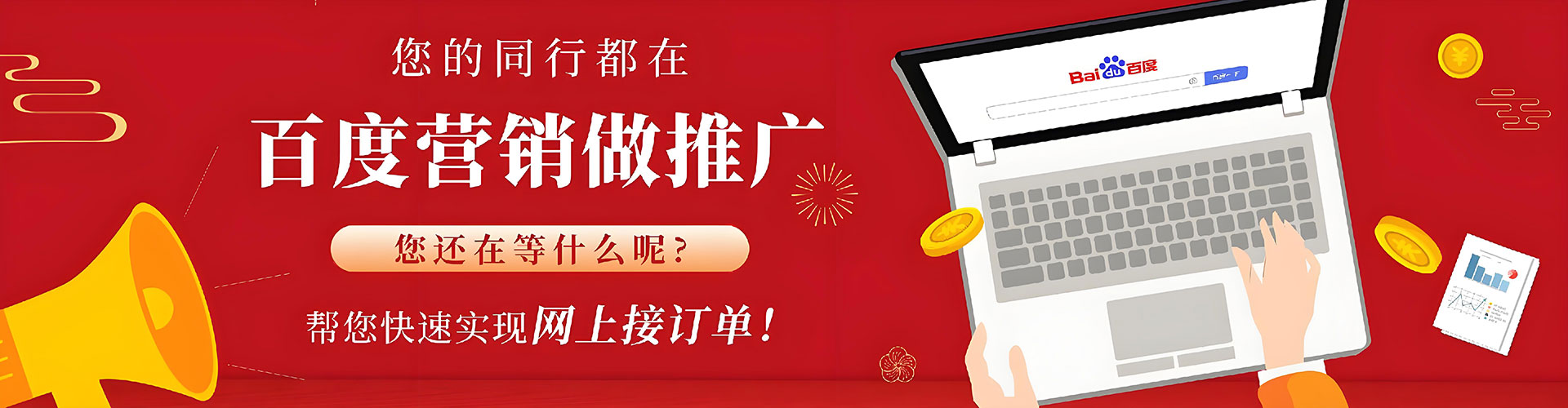 太子河百度推广代理
